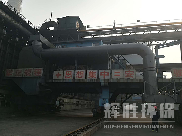 焦化廠專用除塵系統(tǒng)
